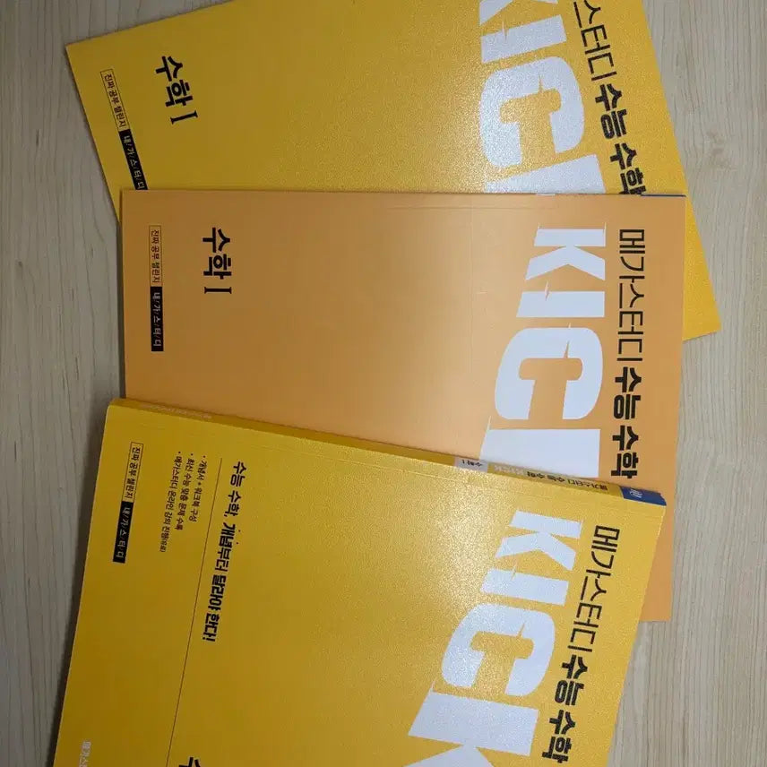 [BUNJANG] Megastudy Kickoff Mathematics 1 Textbook / 메가스터디 킥오프 수학1