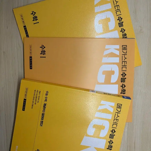 [BUNJANG] Megastudy Kickoff Mathematics 1 Textbook / 메가스터디 킥오프 수학1