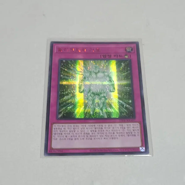 [BUNJANG] Yu-Gi-Oh! Element's Blessing Red Secret Rare / 유희왕 엘리멘트의 가호 레드 시크