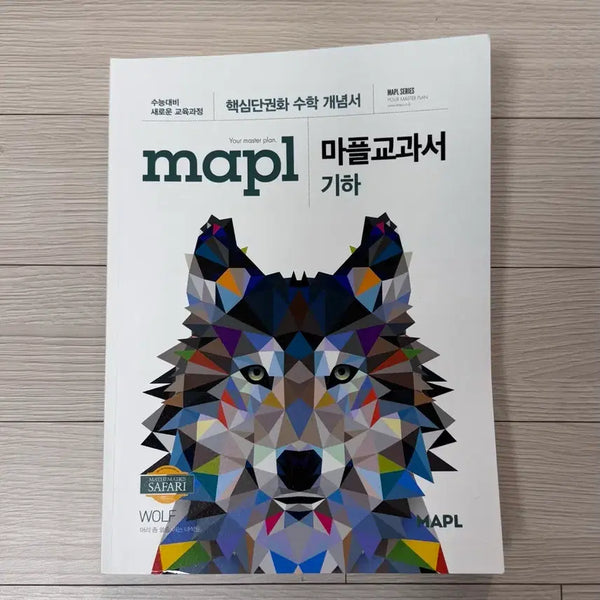 [BUNJANG] Marple Textbook Geometry / 마플교과서 기하
