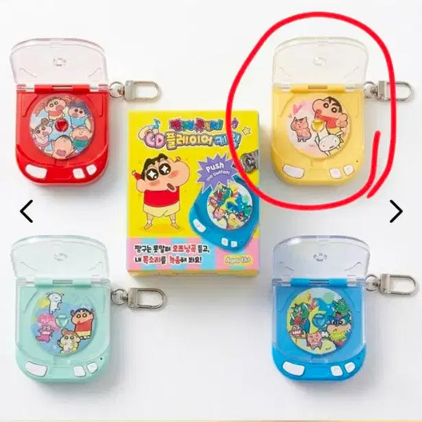 [BUNJANG] Crayon Shin-chan CD Player Keyring (Yellow) / 짱구 CD플레이어 키링(옐로우)