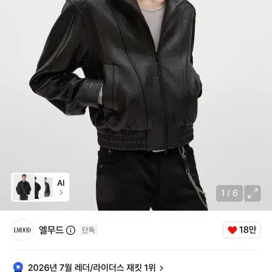 [BUNJANG] Elwood Saint Lambskin Leather Bomber Jacket Black 48 / 엘무드 세인트 램스킨 레더 보머 자켓 블랙 48 팝니다