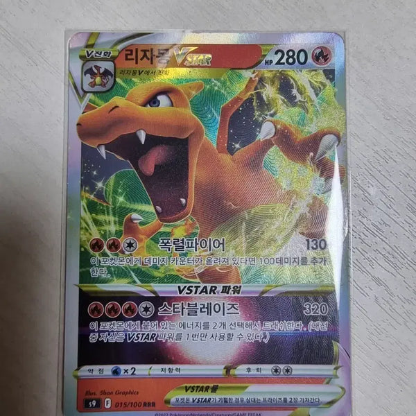[BUNJANG] Pokemon Card Charizard VSTAR RRR / 포켓몬카드 리자몽 VSTAR RRR