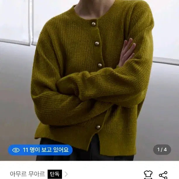 [BUNJANG] Amour Meure Hazel Balloon Cardigan Olive / 아무르무아르 헤이즈 벌룬 가디건 올리브