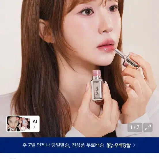 [BUNJANG] Oddtype Lip Tint 513 Clueless (New) / 오드타입 립 틴트 513 클루리스 (새제품)