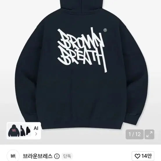 [BUNJANG] Brownbreath Hoodie Navy M / 브라운브레스 후드 네이비 M