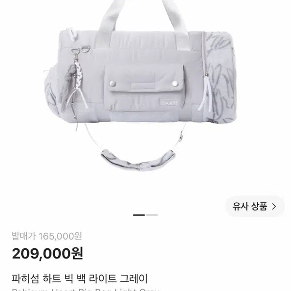 [BUNJANG] Tans Dance Fait Som Heart Big Bag Light Grey / 탠스댄스 파히섬 하트 빅 백 라이트 그레이
