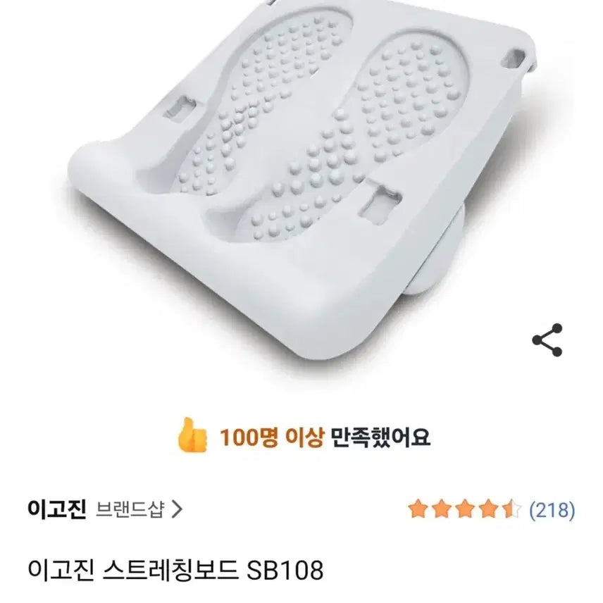 [BUNJANG] Igojin Stretching Board Gray / 이고진 스트레칭보드