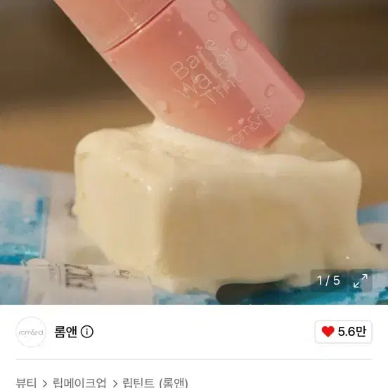 [BUNJANG] Rom&nd Juicy Lasting Tint (Chili Rush, Apple O's) / 롬앤 베어 물틴트 (칠리 러쉬,애플 오즈) 새제품