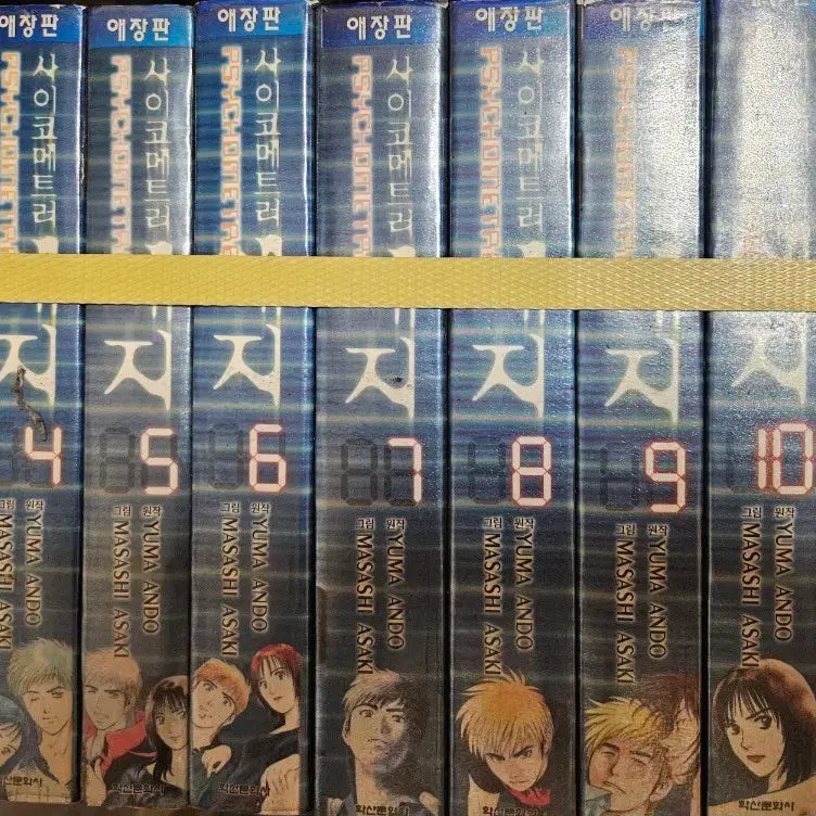 [BUNJANG] Psychometrer Eiji Volumes 1-12 / 사이코메트러 에지1-12완