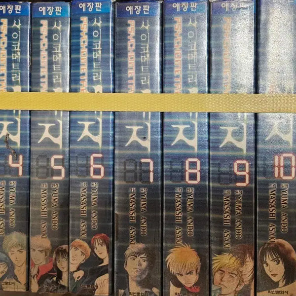 [BUNJANG] Psychometrer Eiji Volumes 1-12 / 사이코메트러 에지1-12완