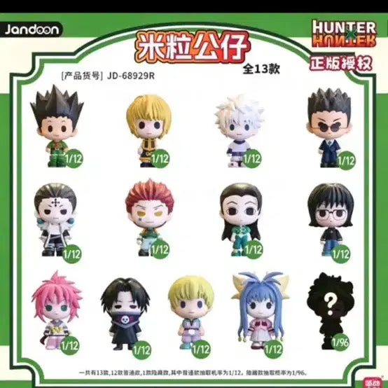 [BUNJANG] Hunter x Hunter Rice Grain Figure Bundle (Illumi, Chrollo, Feitan, Leorio) / 헌터헌터 쌀알 피규어 이르미 클로로 페이탄 레오리오