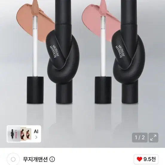 [BUNJANG] Muzigae Mansion Tie-up Cover Tint Peach Step / 무지개맨션 타이업 커버 틴트 새제품(피치 스텝)