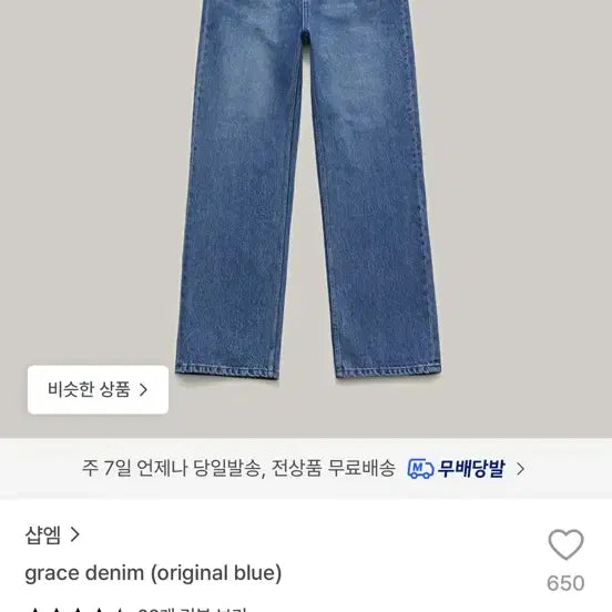 [BUNJANG] Shopm Grace Denim Original Blue / 샵엠 그레이스 데님 오리지널 블루 shopm