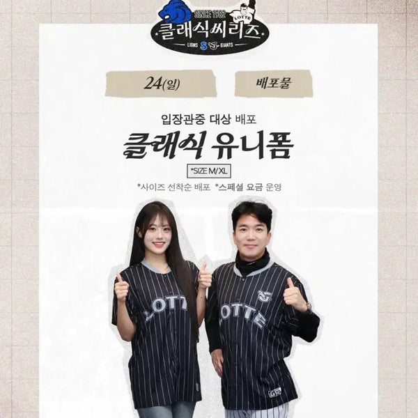 [BUNJANG] Lotte Giants Classic Distribution Uniform Size 95 / 롯데자이언츠 클래식 배포 유니폼 95사이즈 팝니다!