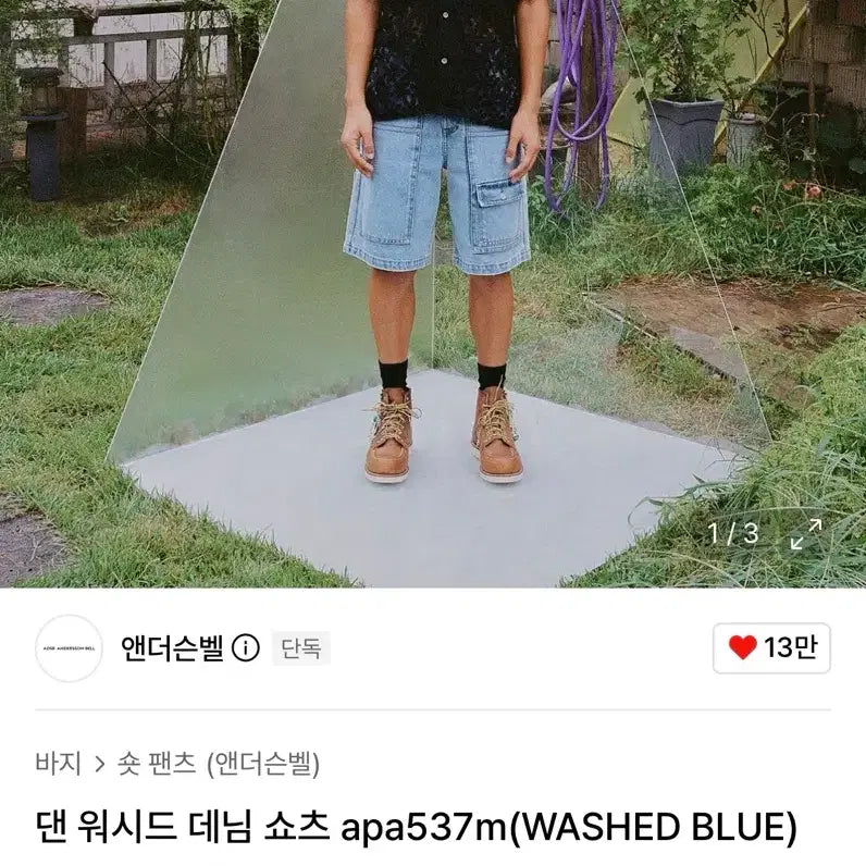 [BUNJANG] Andersson Bell Dan Washed Denim Shorts (Washed Blue) / 앤더슨벨 댄 워시드 데님 쇼츠 apa537m (WASHED BLUE)