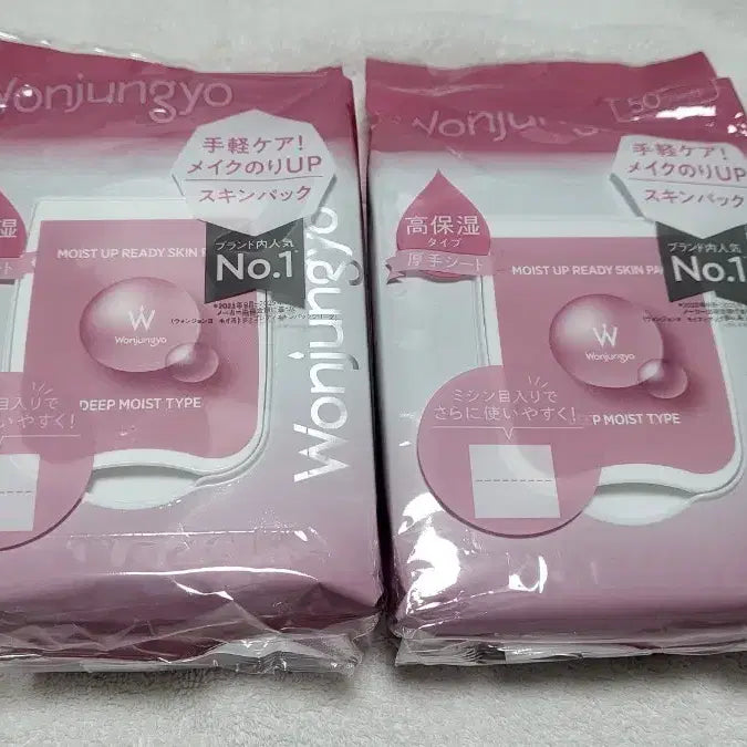 [BUNJANG] Wonjeongyo Deep Moist Type Skin Pack Set (2 Items) / 원정요 딥 모이스트 타입 스킨팩 2개 세트