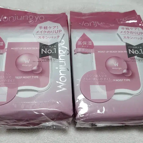 [BUNJANG] Wonjeongyo Deep Moist Type Skin Pack Set (2 Items) / 원정요 딥 모이스트 타입 스킨팩 2개 세트