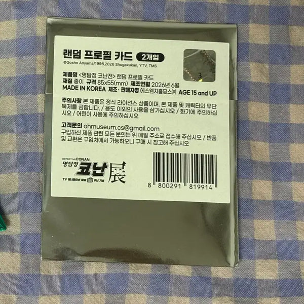 [BUNJANG] Detective Conan 30th Anniversary Random Profile Card (Sealed) / (미개봉)명탐정 코난 30주년 랜덤 프로필 카드