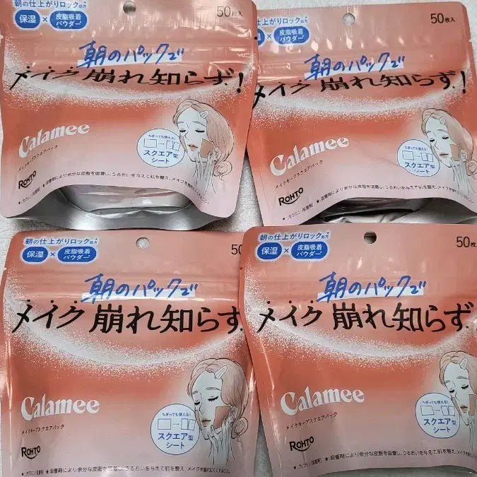 [BUNJANG] Calamee Makeup Square Sheet (50 Count, 4 Pack) / Calamee 칼라미 메이크업 스퀘어 시트 50개입 4팩