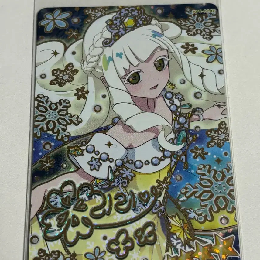 [BUNJANG] I-Free 5th Edition Lilia Signed Card / 아이프리 5탄 리리아 싸인카드 사인카드 4성