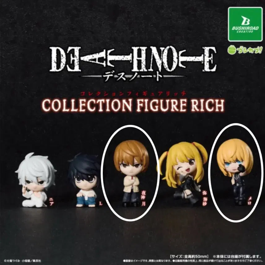 [BUNJANG] Death Note Gacha Figures - Light Yagami & Mello Bundle Set (Sealed) / [일괄/미개봉] 데스노트 가챠 피규어리치 라이토 멜로
