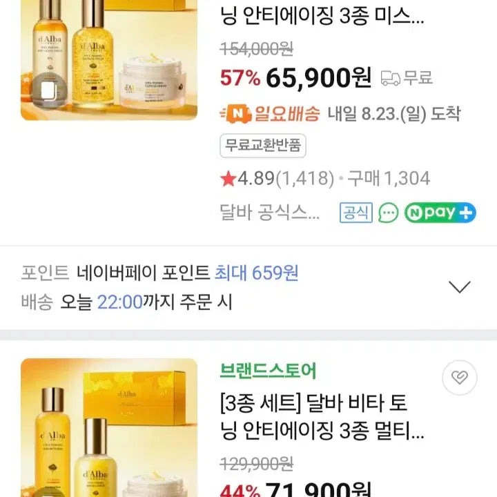 [BUNJANG] d'Alba Vita Aging Serum, Anti-Aging Serum / [새상품] 달바 비타 에이징 세럼, 안티에이징 세럼