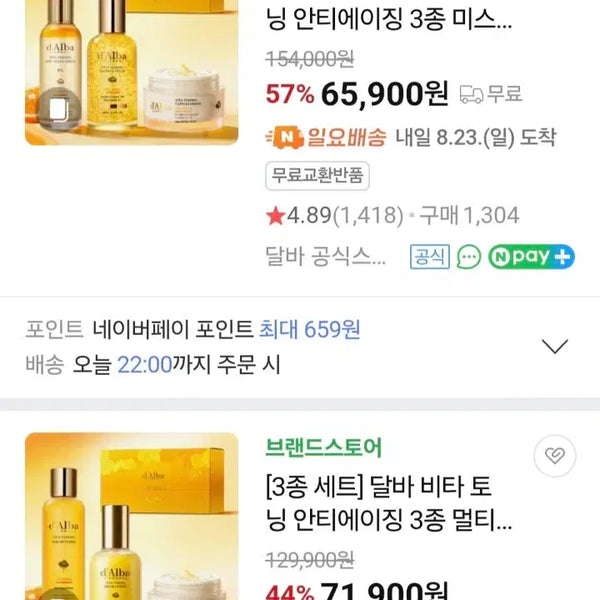 [BUNJANG] d'Alba Vita Aging Serum, Anti-Aging Serum / [새상품] 달바 비타 에이징 세럼, 안티에이징 세럼