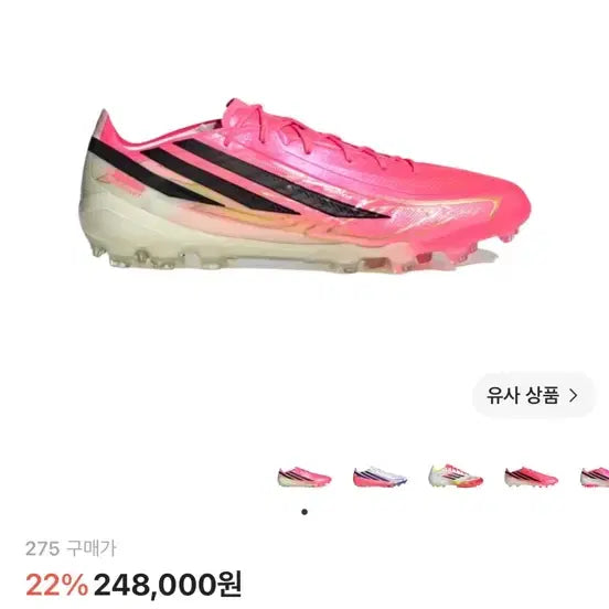 [BUNJANG] Adidas F50 Elite Hyperfast 2G/3G AG - 275 / 아디다스 하이퍼패스트 F50 엘리트 2g/3g ag 275