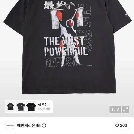 [BUNJANG] Evangelion:95 0079 14th Apostle T-Shirt / 에반게리온:95(EVANGELION:95) 0079 T-Shirt 14사도 티셔츠