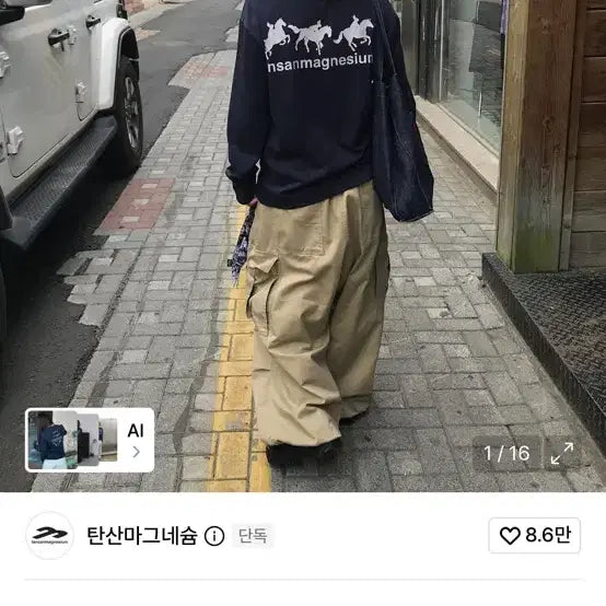 [BUNJANG] Horse Rabbit Long Sleeve T-Shirt (Navy) / 탄산마그네슘 롱슬리브 홀스 래빗 롱슬리브 (네이비)