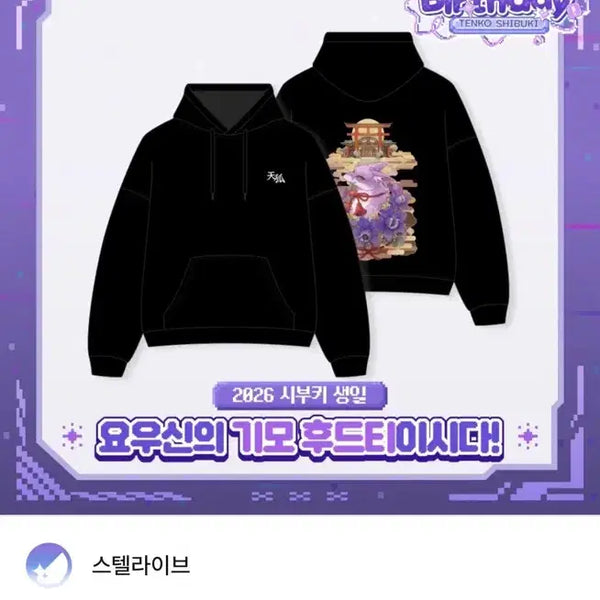[BUNJANG] Tenko Shibuki Hoodie / 텐코 시부키 후드티 비개봉