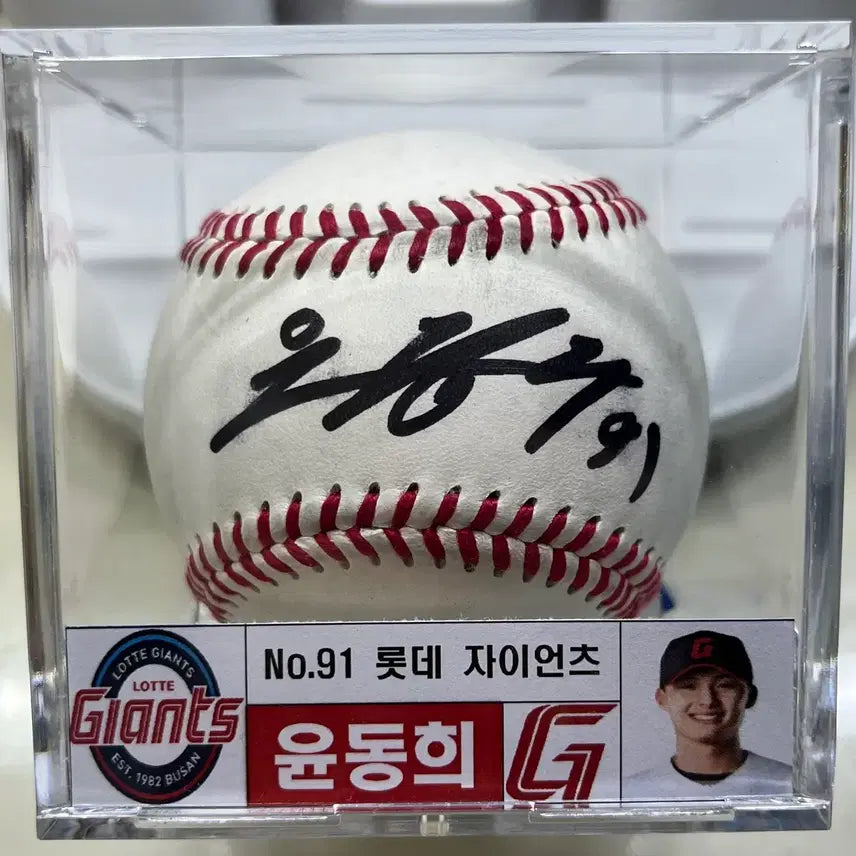 [BUNJANG] Yoon Dong-hee Signed Baseball / (공인구) 윤동희 친필 싸인볼