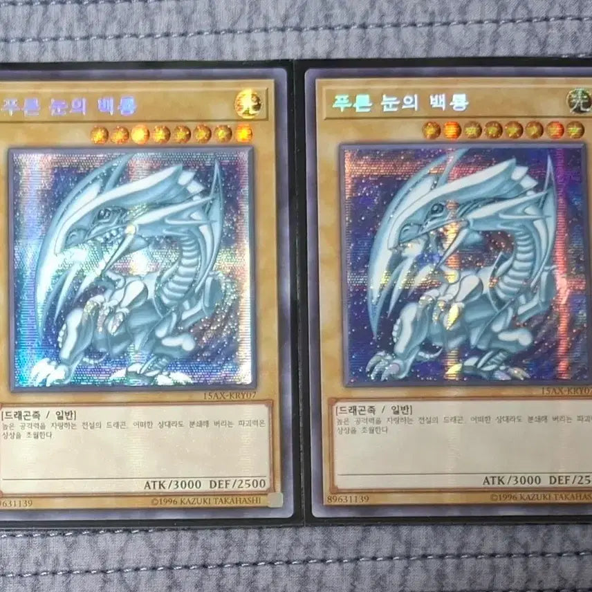 [BUNJANG] Yu-Gi-Oh! Blue-Eyes White Dragon 15AX-KRY07 Bundle Set / 유희왕 푸른 눈의 백룡 15AX-KRY07 2장 일괄 판매합니다.