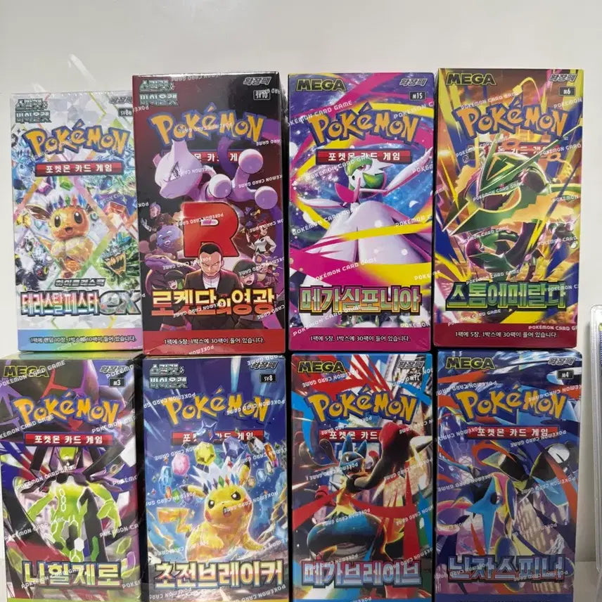 [BUNJANG] Pokemon Card Rocket's Glare / 포켓몬 카드 로켓단의 영광