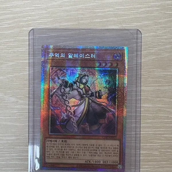 [BUNJANG] Yu-Gi-Oh! Aleister Collector's Edition / 유희왕 추억의 알레이스터 프식