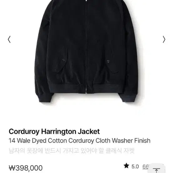 [BUNJANG] Pottery Corduroy Harrington Jacket / 포터리 코듀로이 해링턴