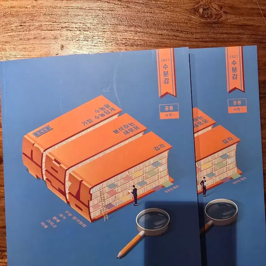[BUNJANG] 2027 Math Calculus Volume 1 Textbook / 2027수분감 수1