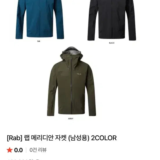 [BUNJANG] Rab Meridian Gore-Tex Jacket Black / [L] Rab 랩 메리디안 고어텍스 자켓 블랙 새상품