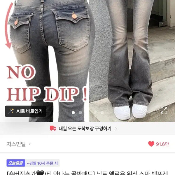 [BUNJANG] Ablley Bootcut Jeans Long M / 에이블리 부츠컷 청바지
