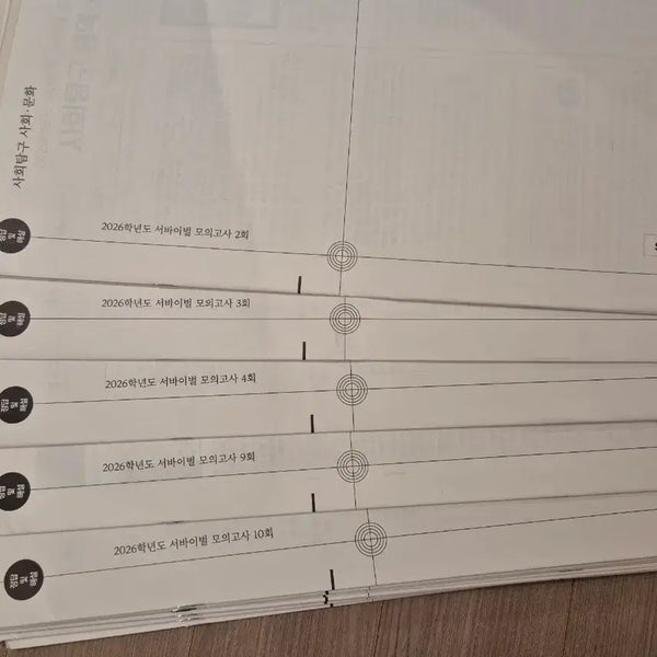 [BUNJANG] Sociology Mock Exam Bundle (9 Sets) / 2026 사회문화 모의고사 시대인재 서바이벌 사문 모의고사 [9회분]