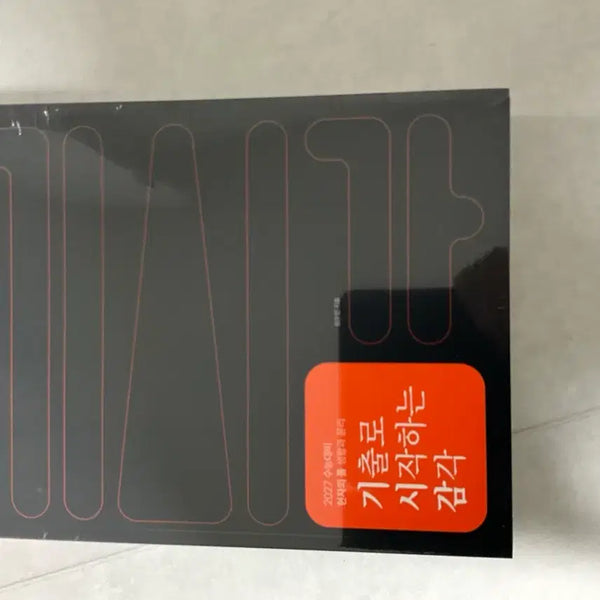 [BUNJANG] Hyunja's Stone 2027 SAT Preparation Life and Ethics Past Questions Book / 비닐새책 2027 수능대비 생활과 윤리 기출 문제집 현자의돌 기시감 현돌 생윤