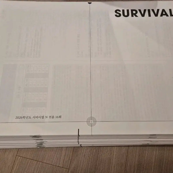 [BUNJANG] Sidae Injae Social Culture Mock Exam Bundle (34 Editions) / 2026 사회문화 모의고사 시대인재 사문 모의고사 34회분