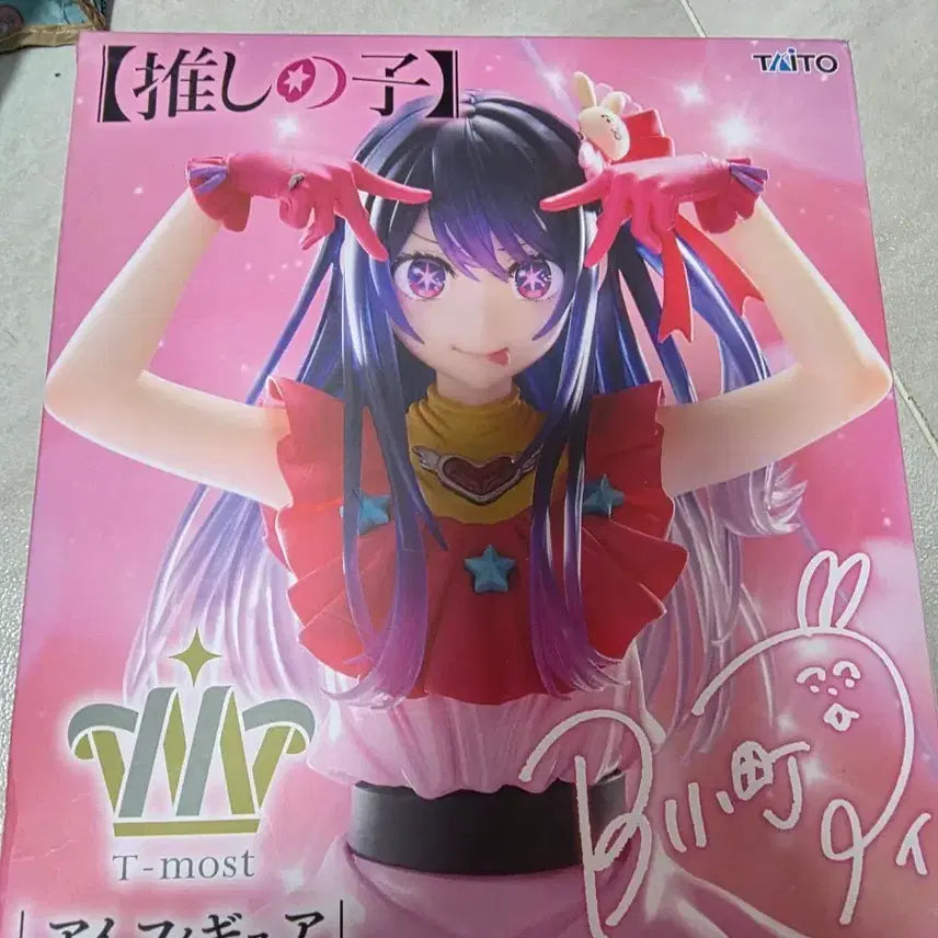 [BUNJANG] Taito Oshi no Ko Ai Figure / 타이토 오시노코 아이 피규어