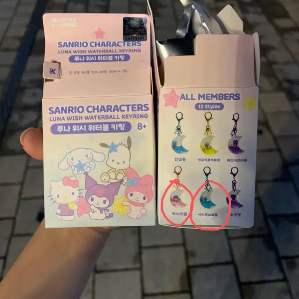 [BUNJANG] Sanrio Luna Wish Water Ball Keychain / 산리오 루나 위시 워터볼 키링