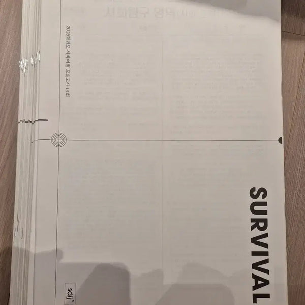 [BUNJANG] Sidae Injae 2026 Social Studies Mock Exam Bundle (24 Sets) / 2026 사회문화 모의고사 시대인재 사문 모의고사 24회분