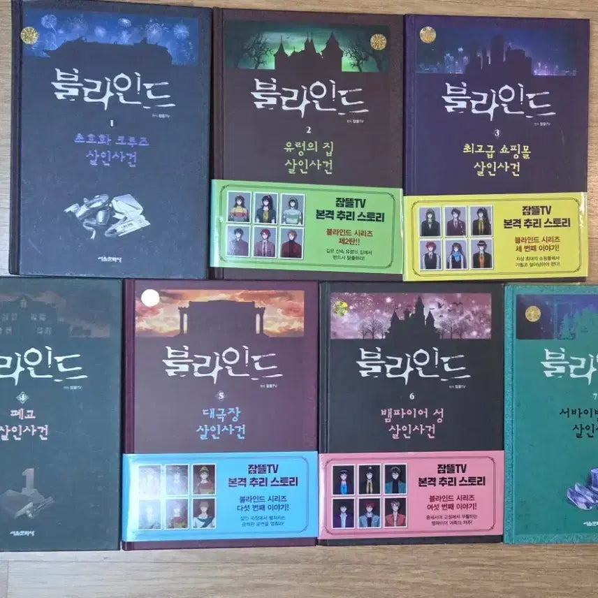[BUNJANG] Jamttal Pixely Blind Book Bundle Set / 잠뜰 픽셀리 블라인드 책 일괄