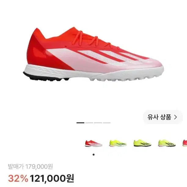 [BUNJANG] Adidas Crazyfast Elite TF 275 / 급처)아디다스 크레이지패스트 엘리트TF 275