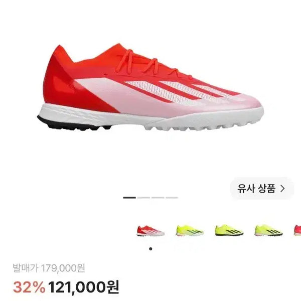 [BUNJANG] Adidas Crazyfast Elite TF 275 / 급처)아디다스 크레이지패스트 엘리트TF 275