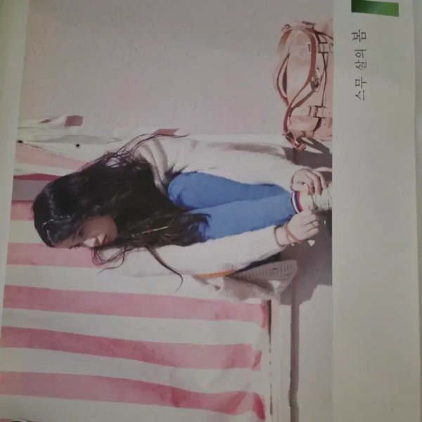 [BUNJANG] IU 20s Spring Poster / 아이유 스무살의 봄 포스터